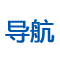 沈陽弗仕德科技有限公司欄目 沈陽弗仕德科技有限公司欄目